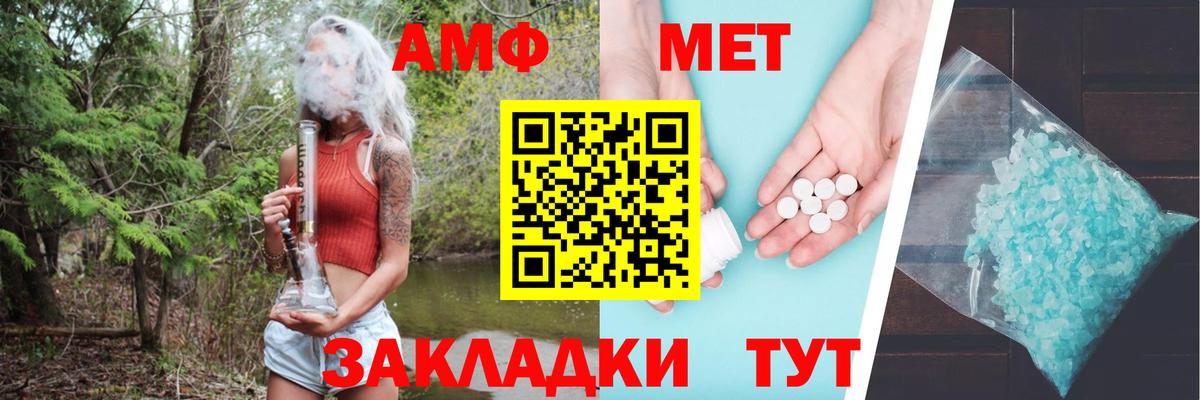 АМФ 97% Александров