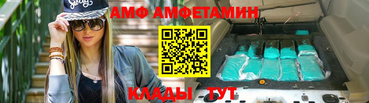 Amphetamine  Вход с VPN  ОМГ ОМГ сайт  Amphetamine VHQ  Александров 