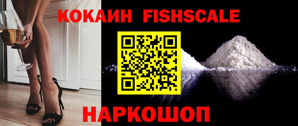COCAIN 99% Александров