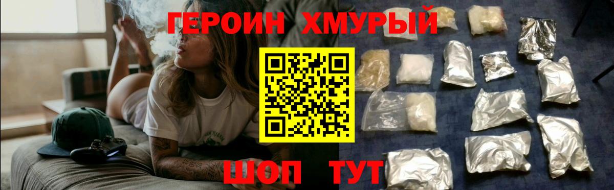 Александров  ГЕРОИН белый  Вход с VPN 
