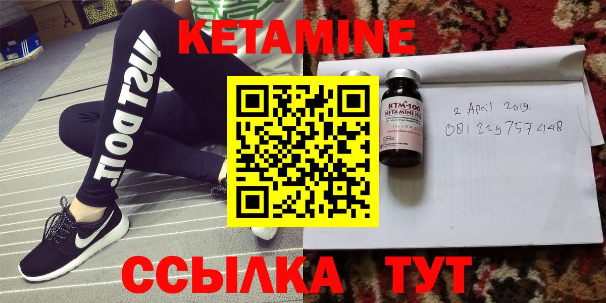 Кетамин ketamine  КЕТАМИН ketamine  Вход с VPN  Александров 