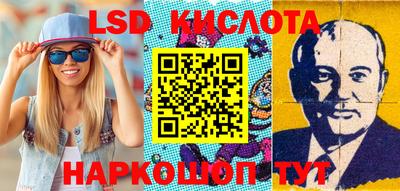 марки lsd Гулькевичи