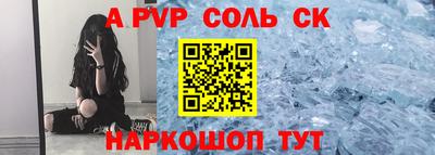 винт Гуково