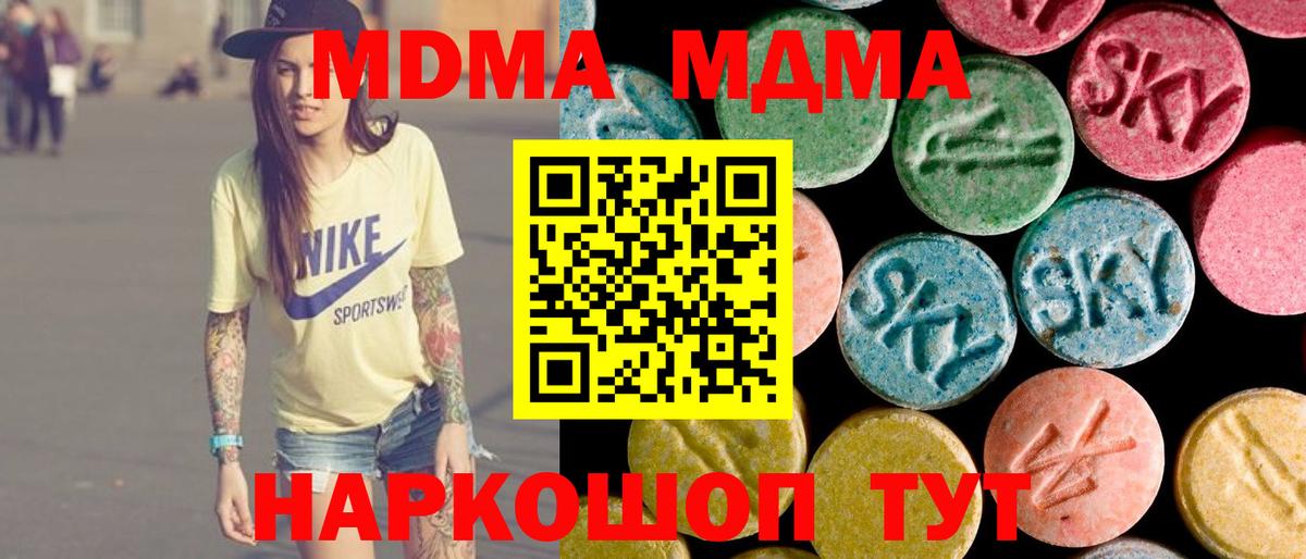 МДМА молли  МДМА  Александров  МДМА молли  Вход с VPN 