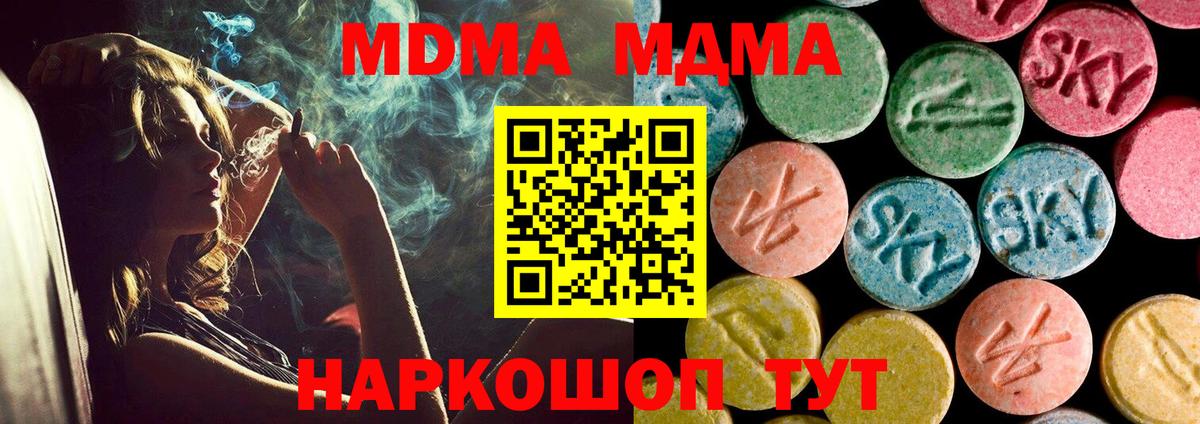 MDMA crystal Александров