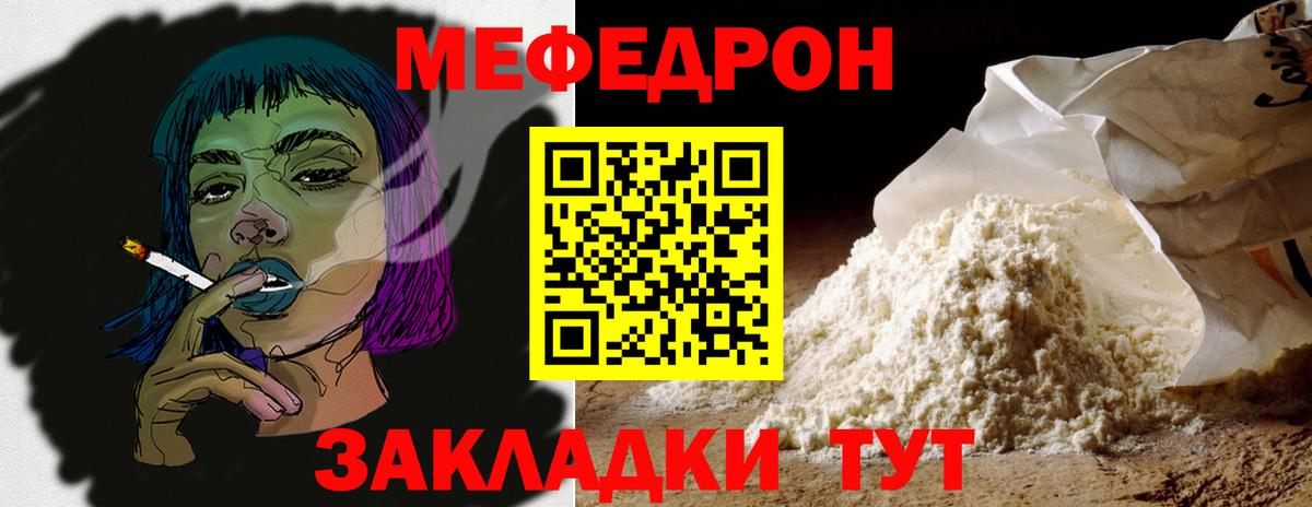 Меф кристаллы Александров