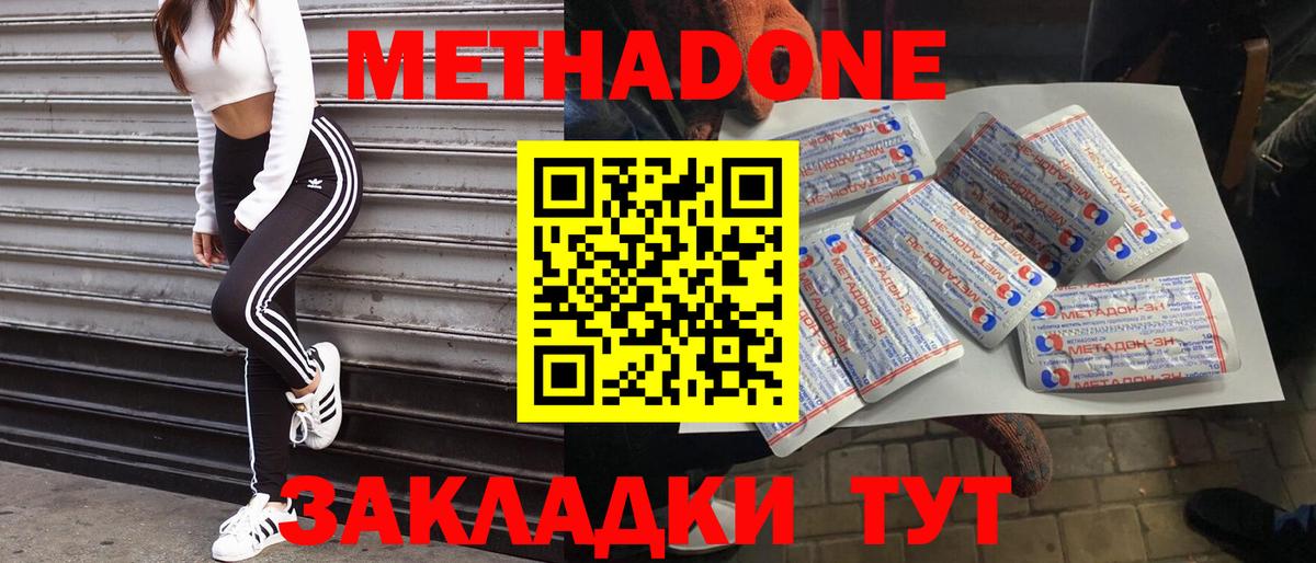 Метадон VHQ  Вход с VPN  МЕТАДОН VHQ  Александров 