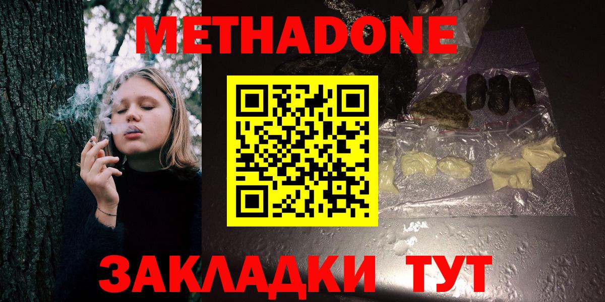 Метадон VHQ Александров