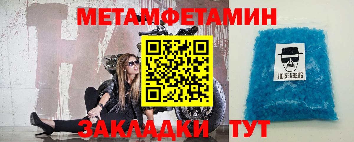 Александров  Метамфетамин Декстрометамфетамин 99.9%  Вход с VPN  Метамфетамин Декстрометамфетамин 99.9% 