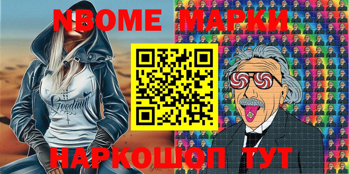Александров  Наркотические марки 1500мкг  Вход с VPN  Марки N-bome  Наркотические марки 1500мкг 