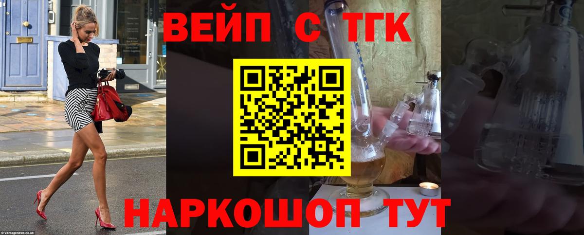 Дистиллят ТГК вейп  ТГК гашишное масло  Александров  Вход с VPN 
