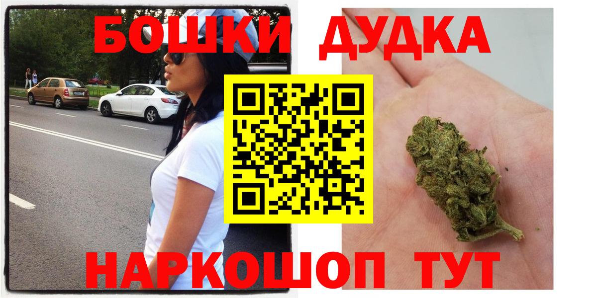 Бошки марихуана Ganja  Канабис гибрид  Бошки марихуана AK-47  Вход с VPN  Александров 
